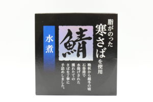 はごろも 脂がのった寒さば使用の鯖水煮の鯖缶1