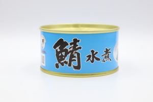 福井缶詰 鯖水煮の鯖缶1