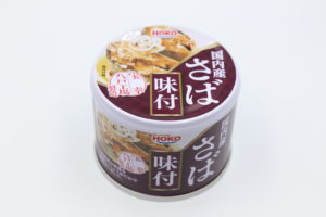 HOKO さば味付の鯖缶2